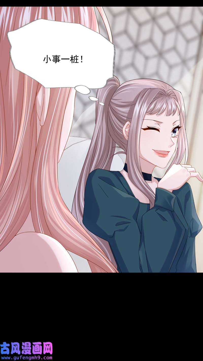 我的萌宝是僚机第73话 博美人一笑~