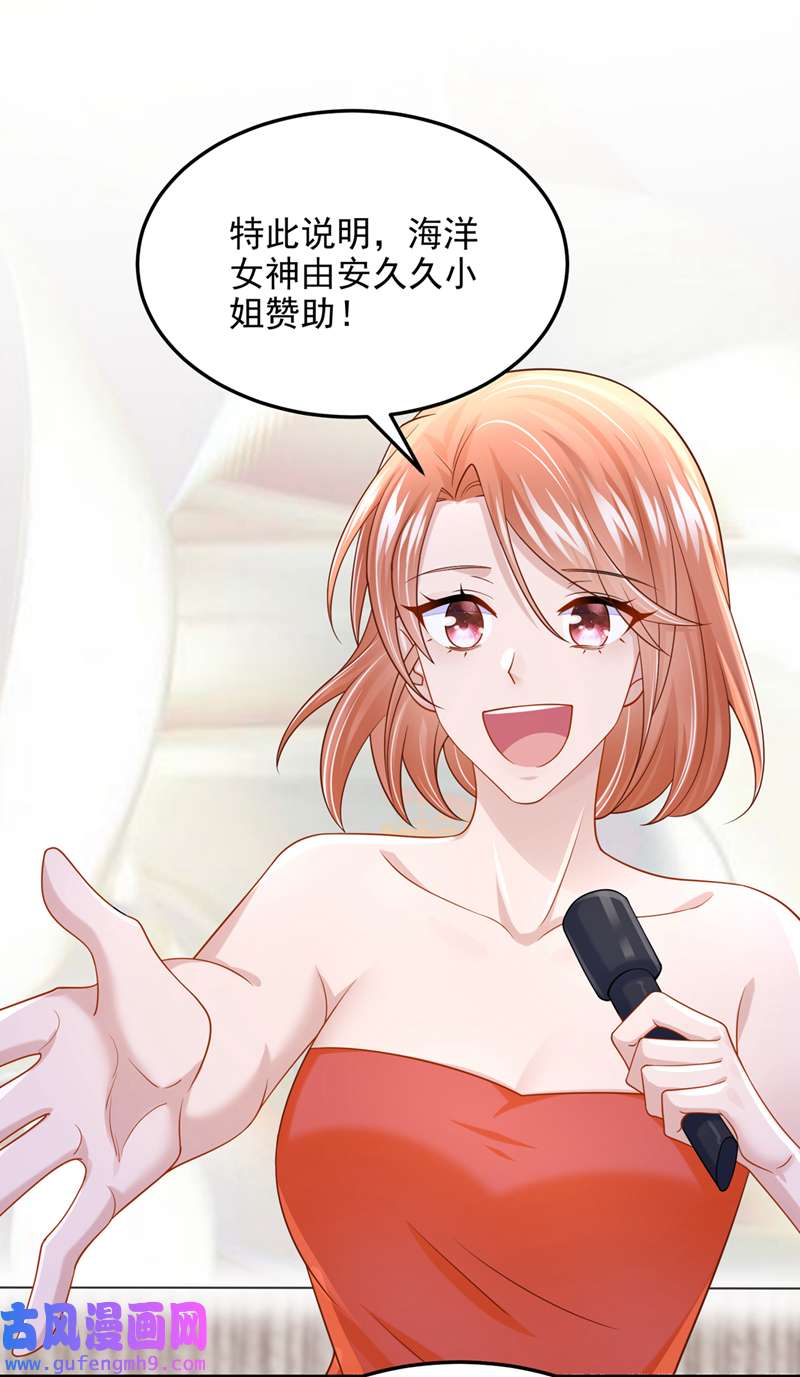 我的萌宝是僚机第73话 博美人一笑~