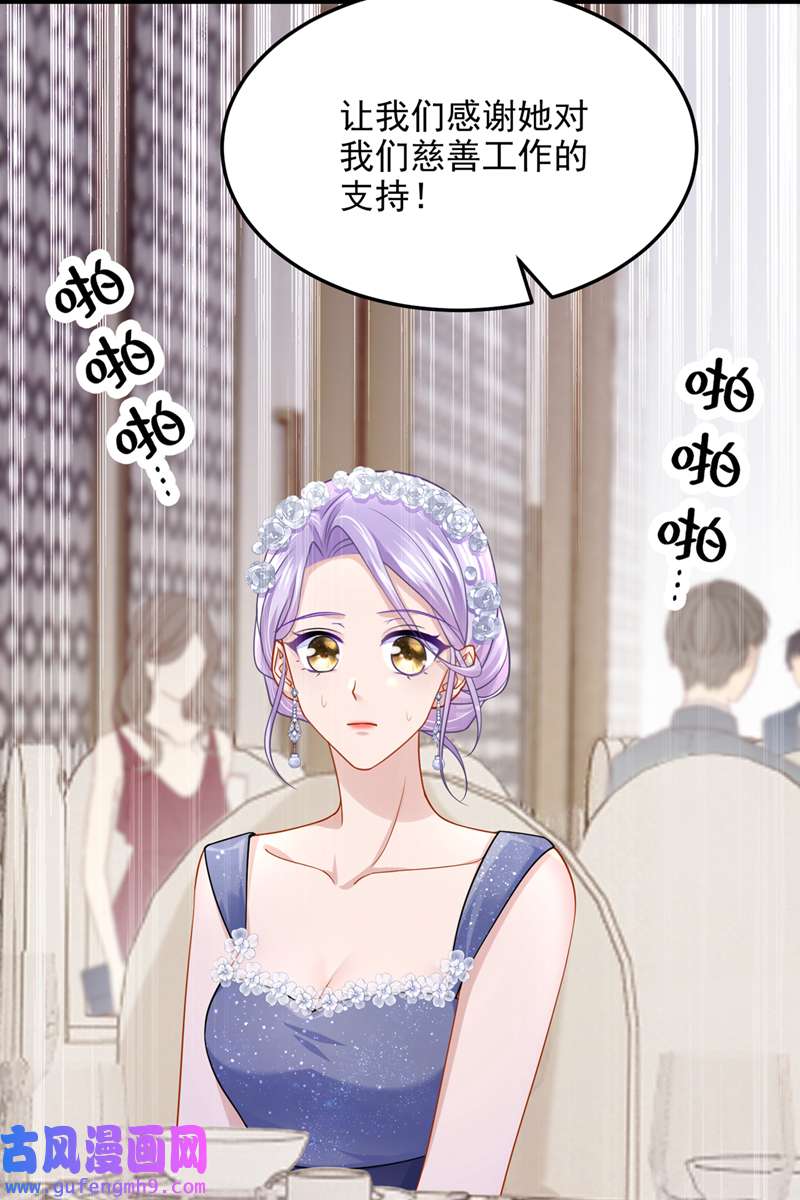 我的萌宝是僚机第73话 博美人一笑~