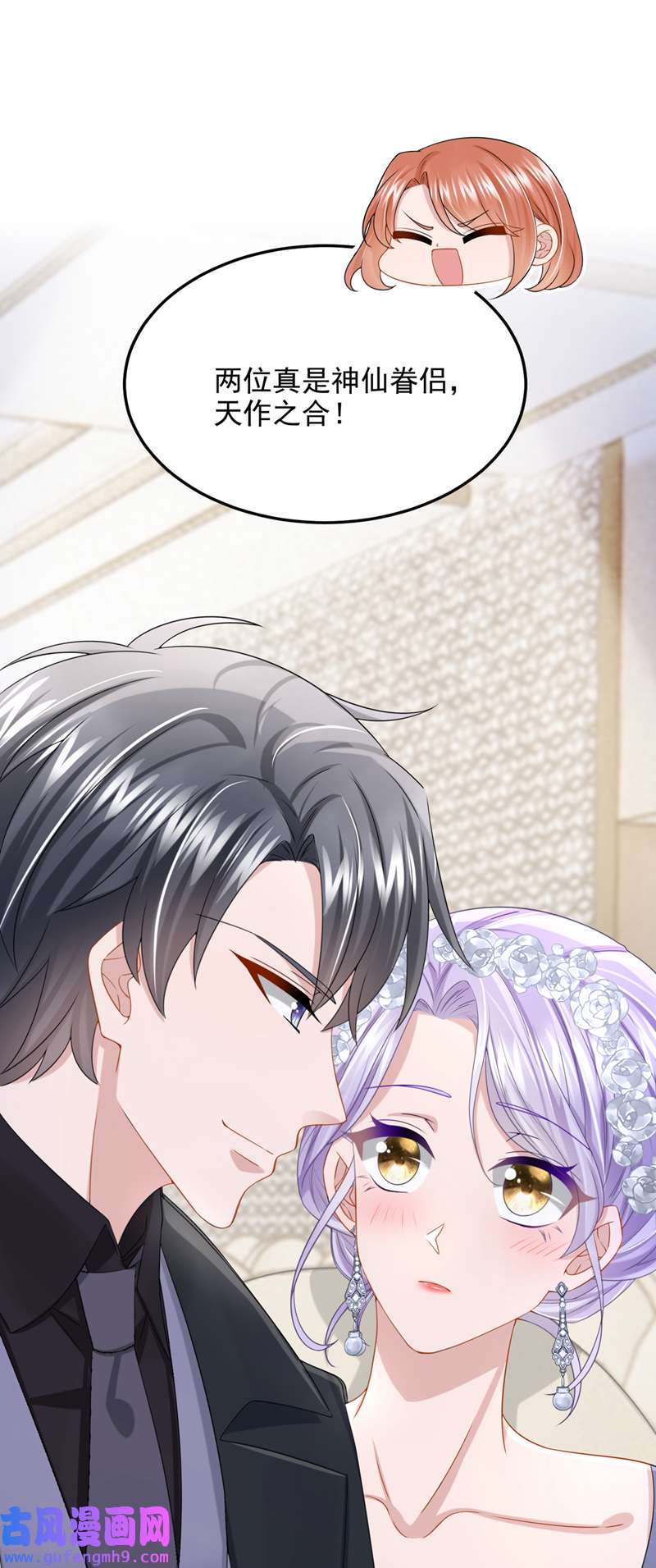 我的萌宝是僚机第74话 男人的好胜心！