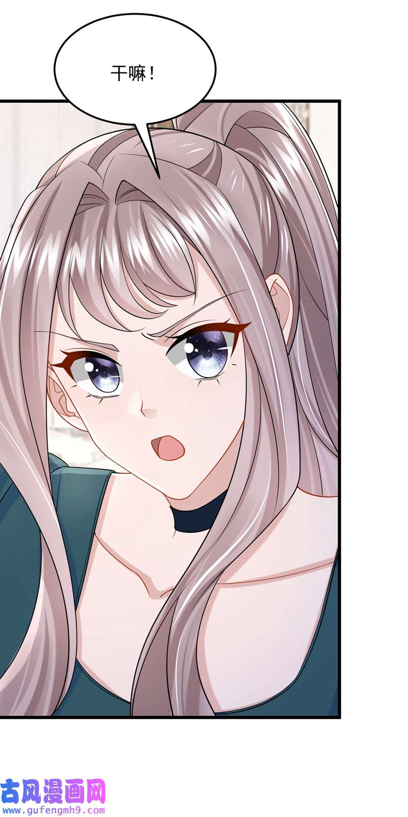我的萌宝是僚机第74话 男人的好胜心！