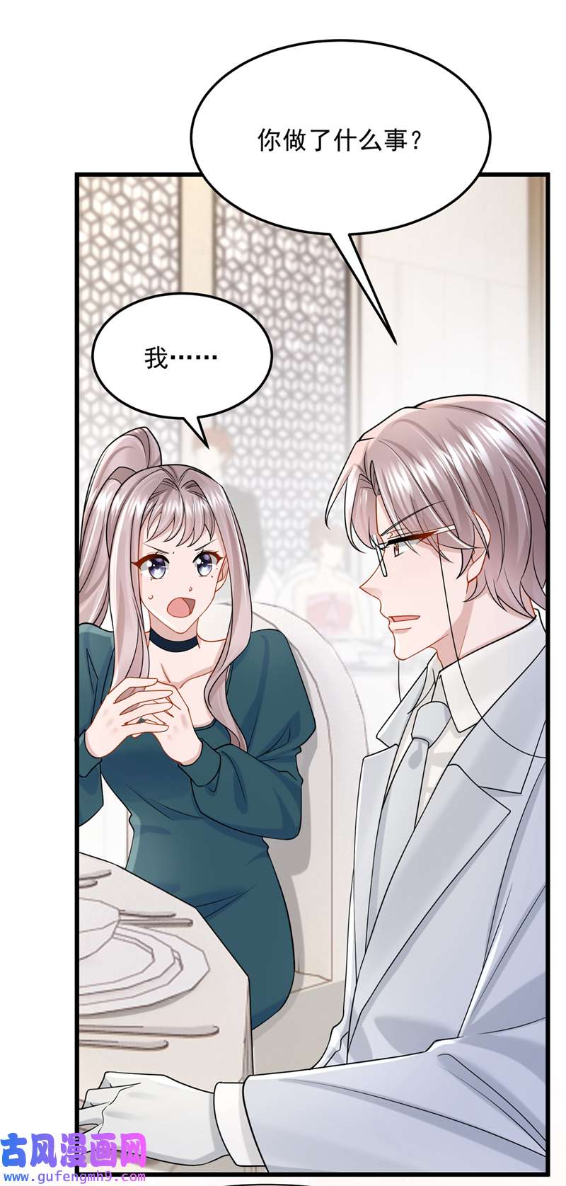 我的萌宝是僚机第74话 男人的好胜心！