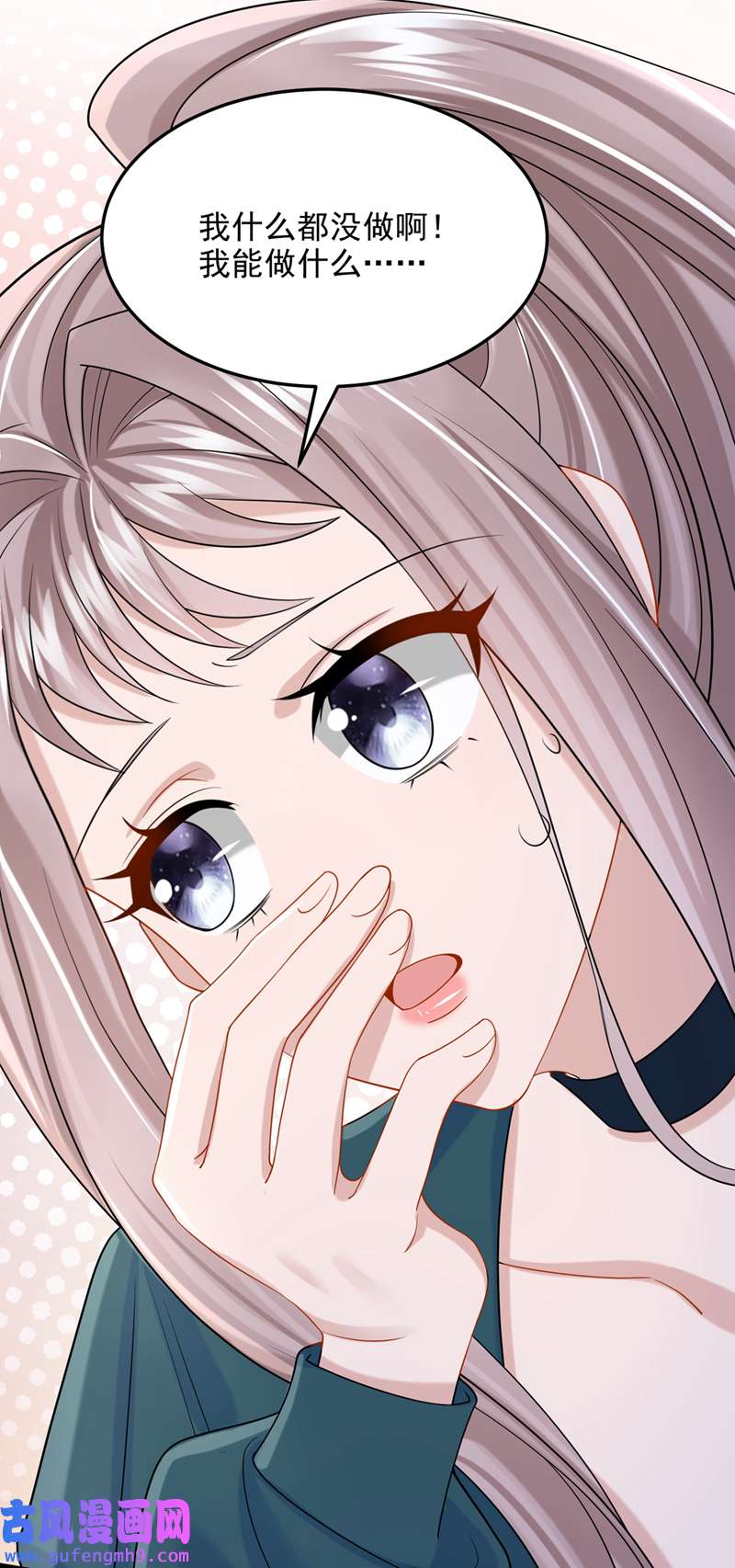 我的萌宝是僚机第74话 男人的好胜心！
