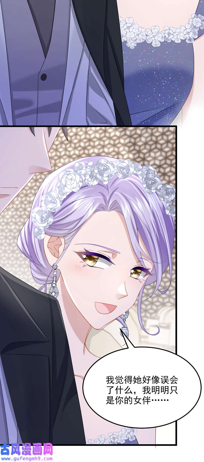 我的萌宝是僚机第74话 男人的好胜心！