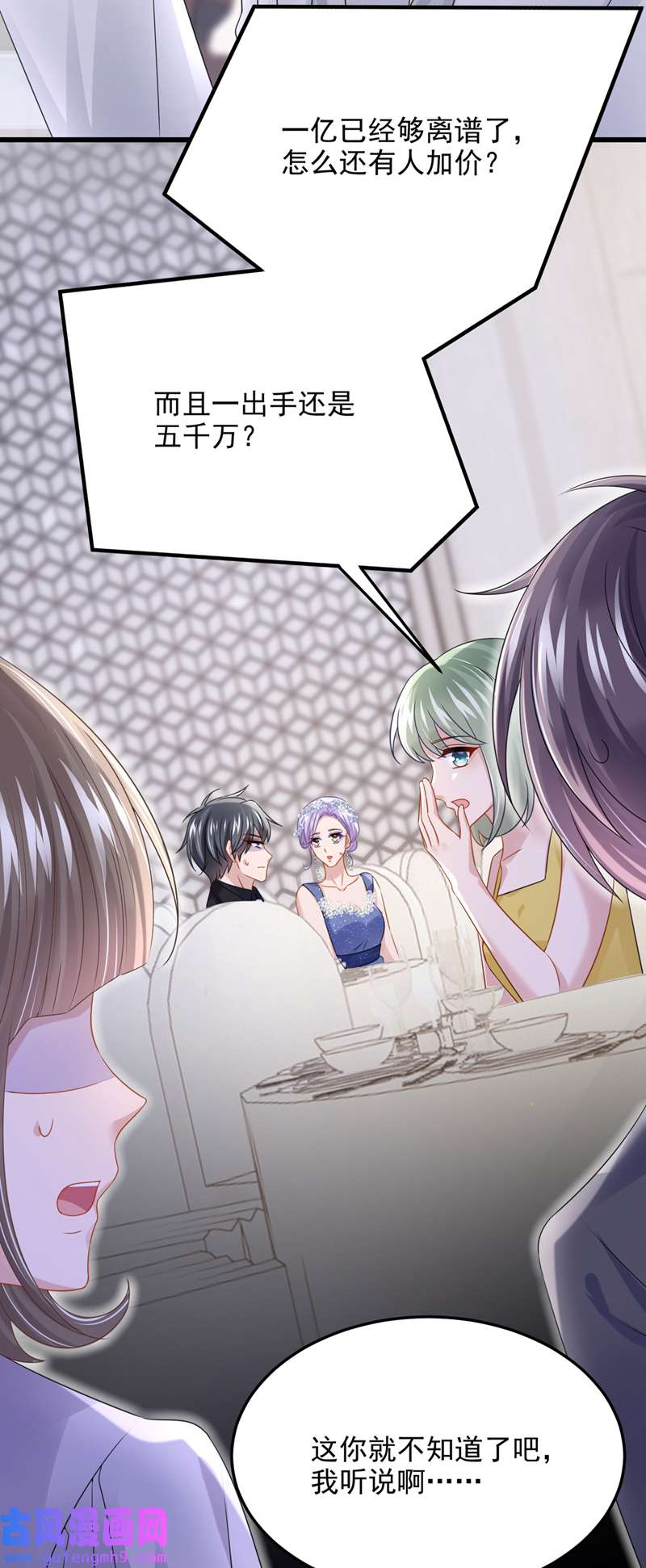 我的萌宝是僚机第74话 男人的好胜心！