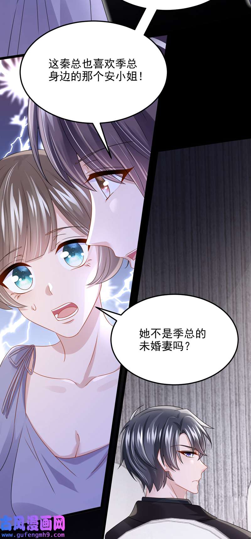 我的萌宝是僚机第74话 男人的好胜心！