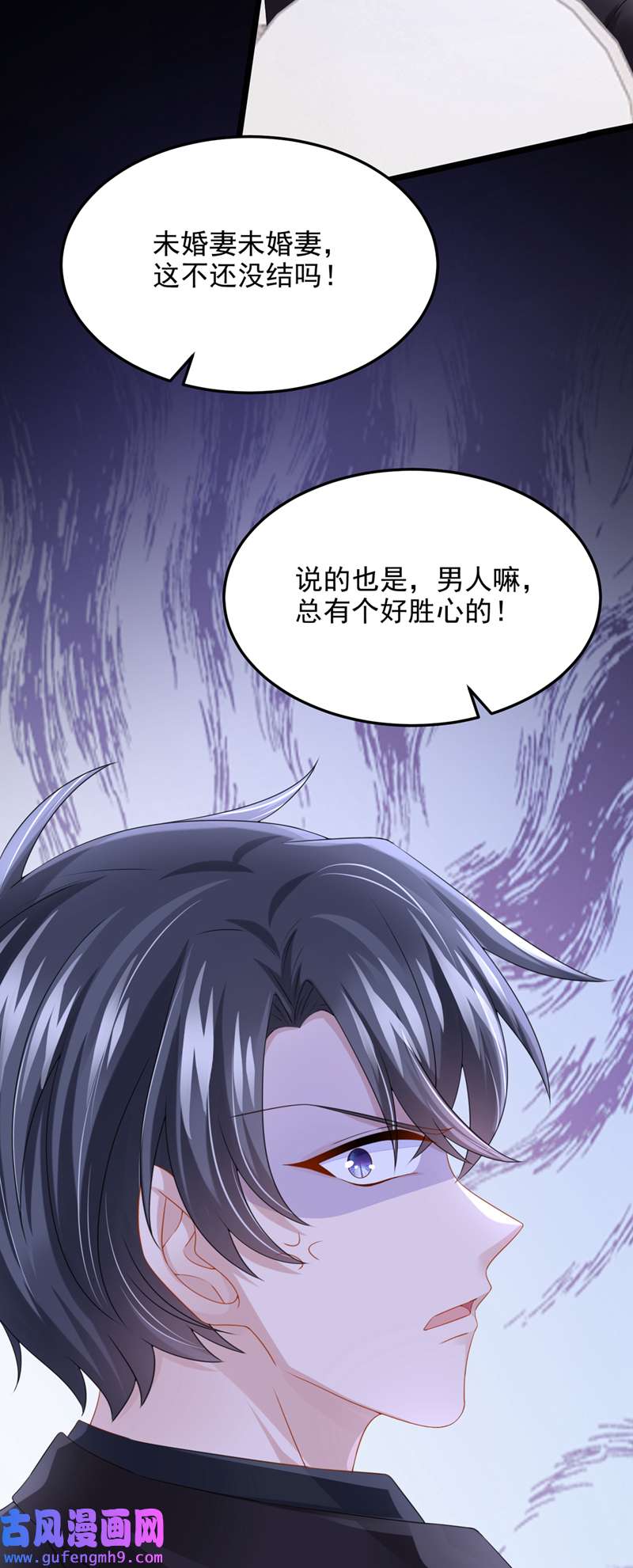 我的萌宝是僚机第74话 男人的好胜心！
