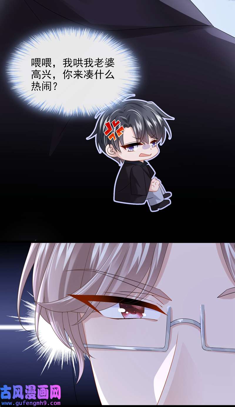 我的萌宝是僚机第74话 男人的好胜心！