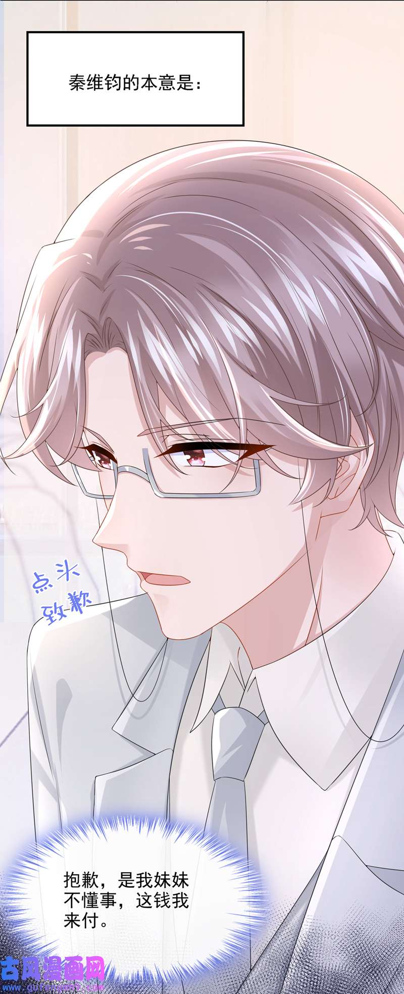 我的萌宝是僚机第74话 男人的好胜心！