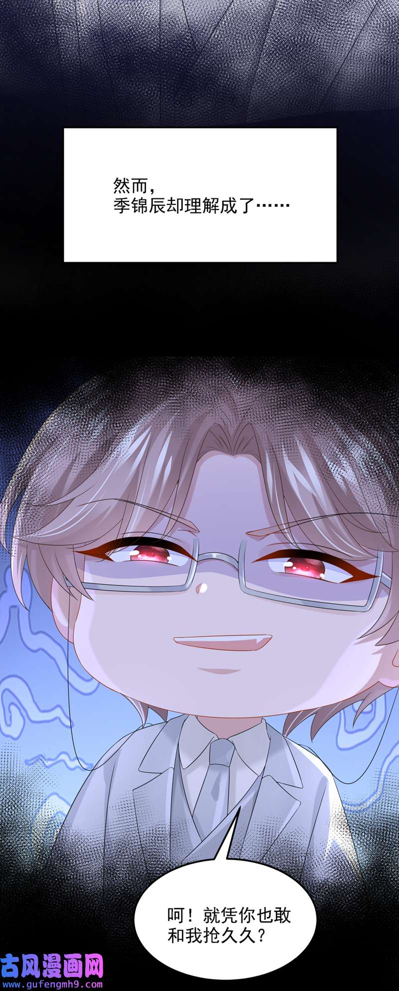 我的萌宝是僚机第74话 男人的好胜心！
