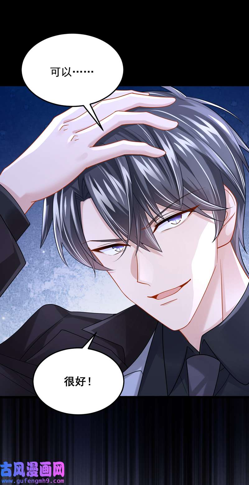 我的萌宝是僚机第74话 男人的好胜心！