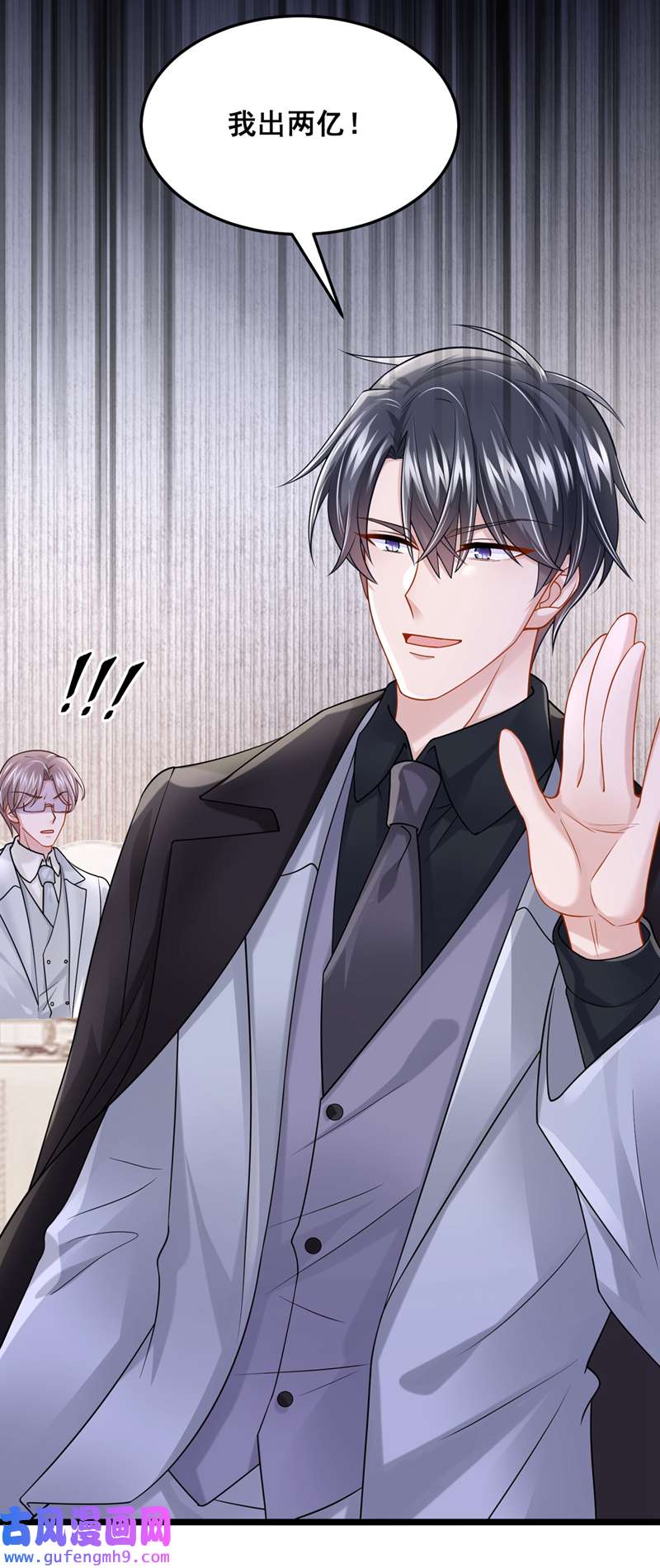 我的萌宝是僚机第74话 男人的好胜心！