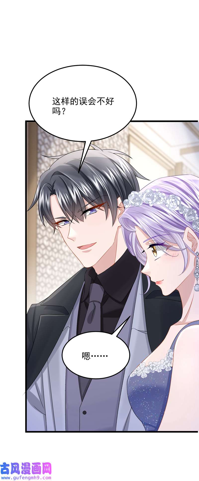 我的萌宝是僚机第74话 男人的好胜心！