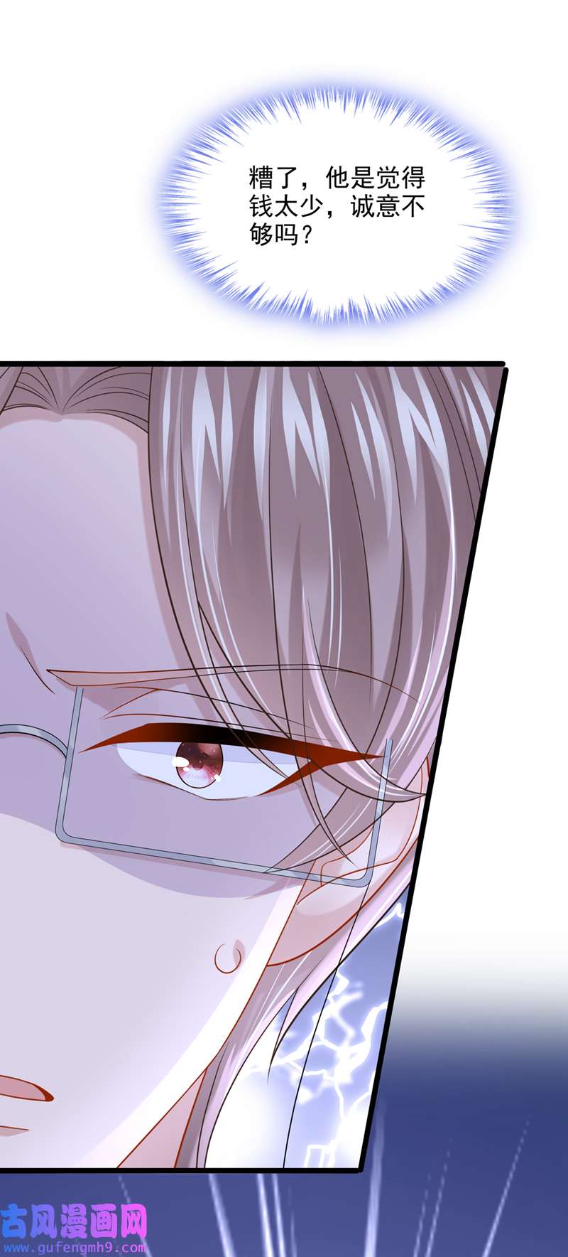 我的萌宝是僚机第74话 男人的好胜心！