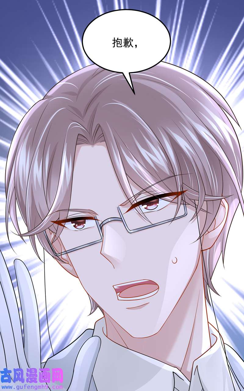 我的萌宝是僚机第74话 男人的好胜心！