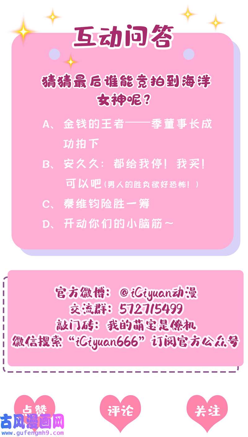 我的萌宝是僚机第74话 男人的好胜心！