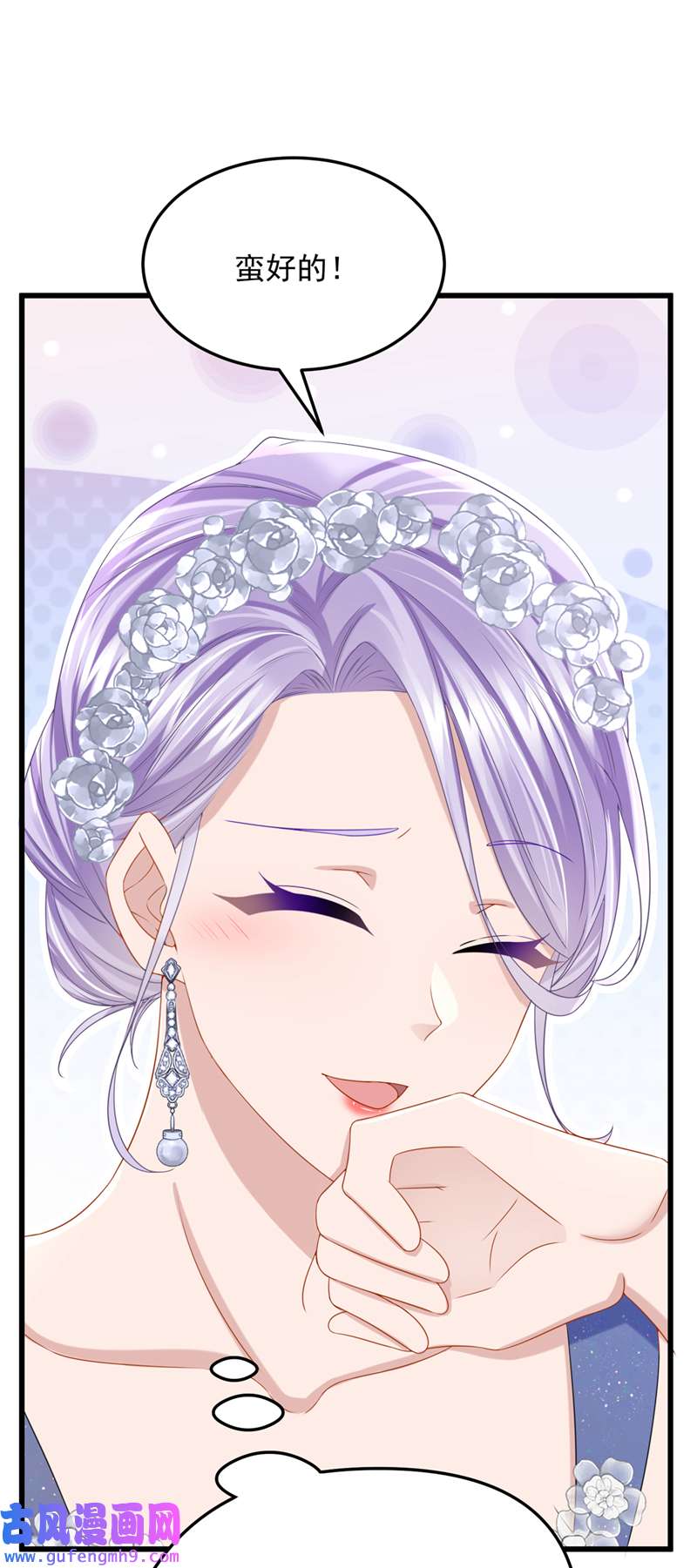 我的萌宝是僚机第74话 男人的好胜心！