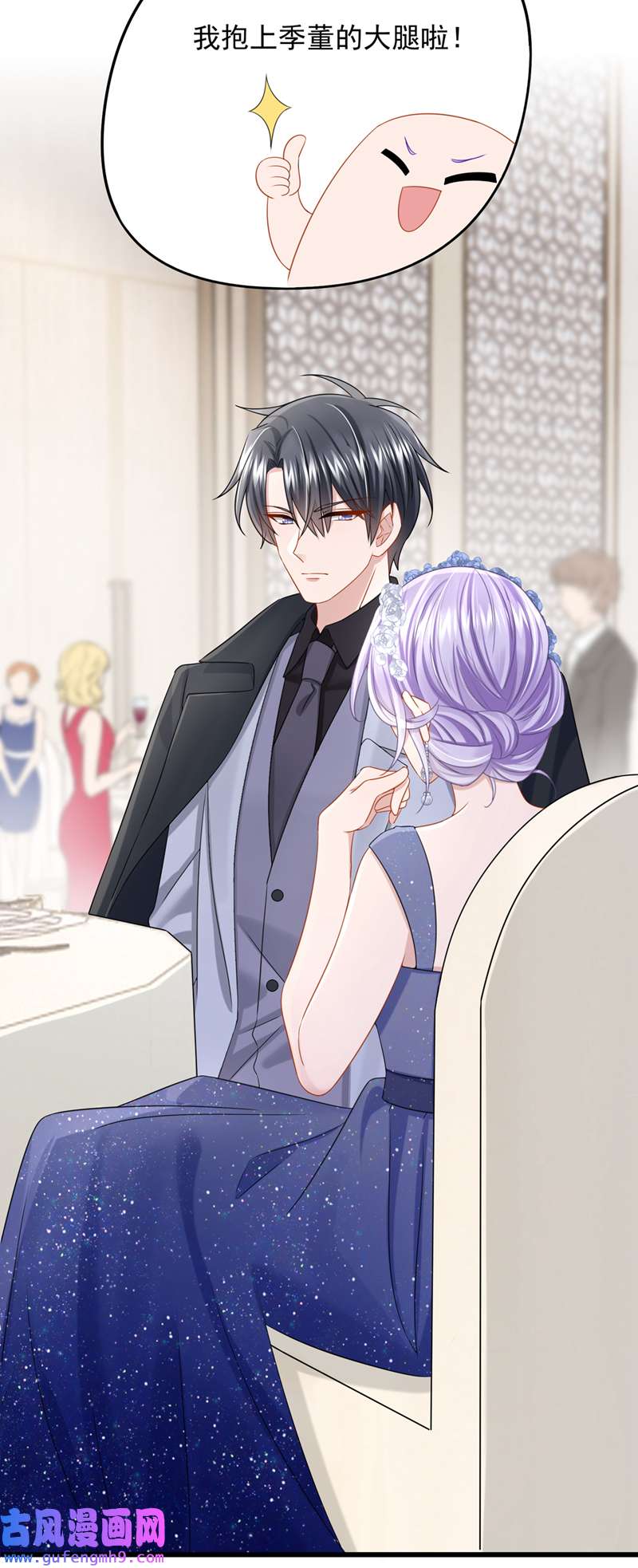 我的萌宝是僚机第74话 男人的好胜心！