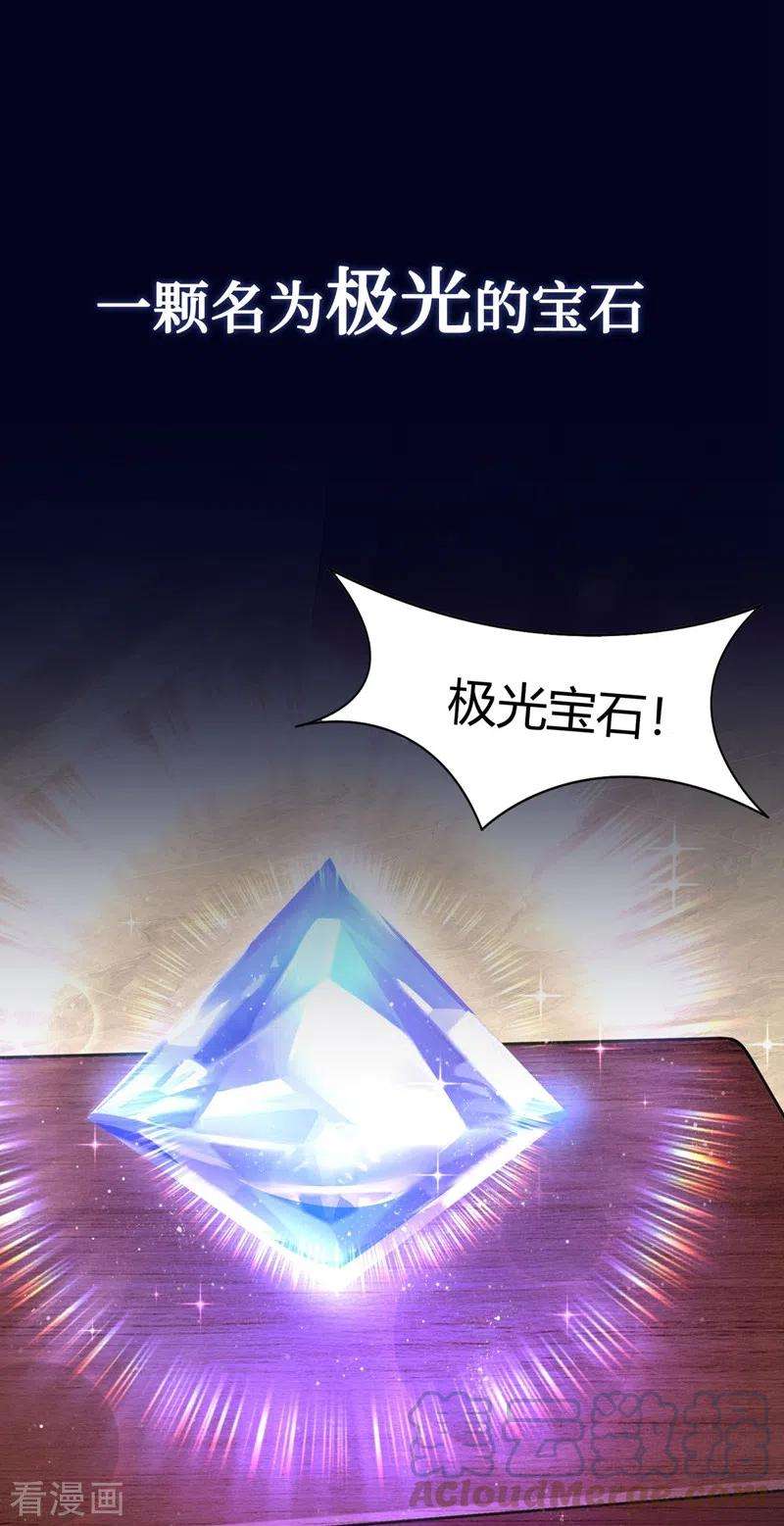 我的萌宝是僚机序章 8月14日正式上线，敬请期待~