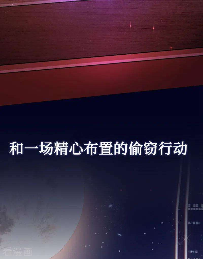 我的萌宝是僚机序章 8月14日正式上线，敬请期待~