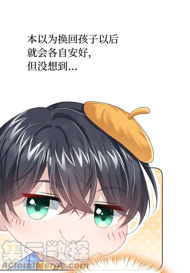 我的萌宝是僚机序章 8月14日正式上线，敬请期待~