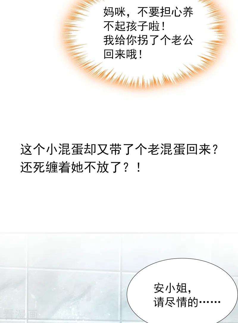 我的萌宝是僚机序章 8月14日正式上线，敬请期待~