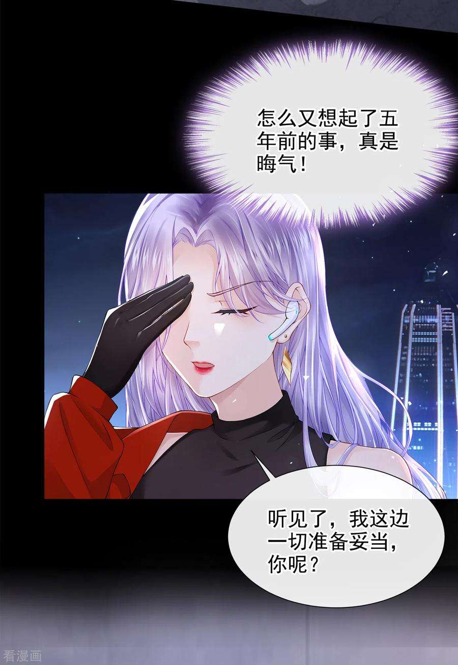我的萌宝是僚机1话 抱爹地大腿