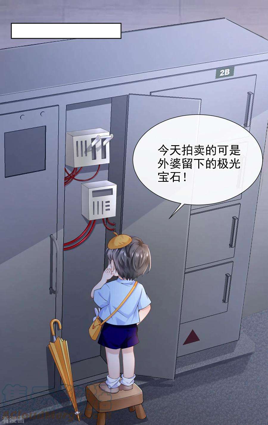 我的萌宝是僚机1话 抱爹地大腿