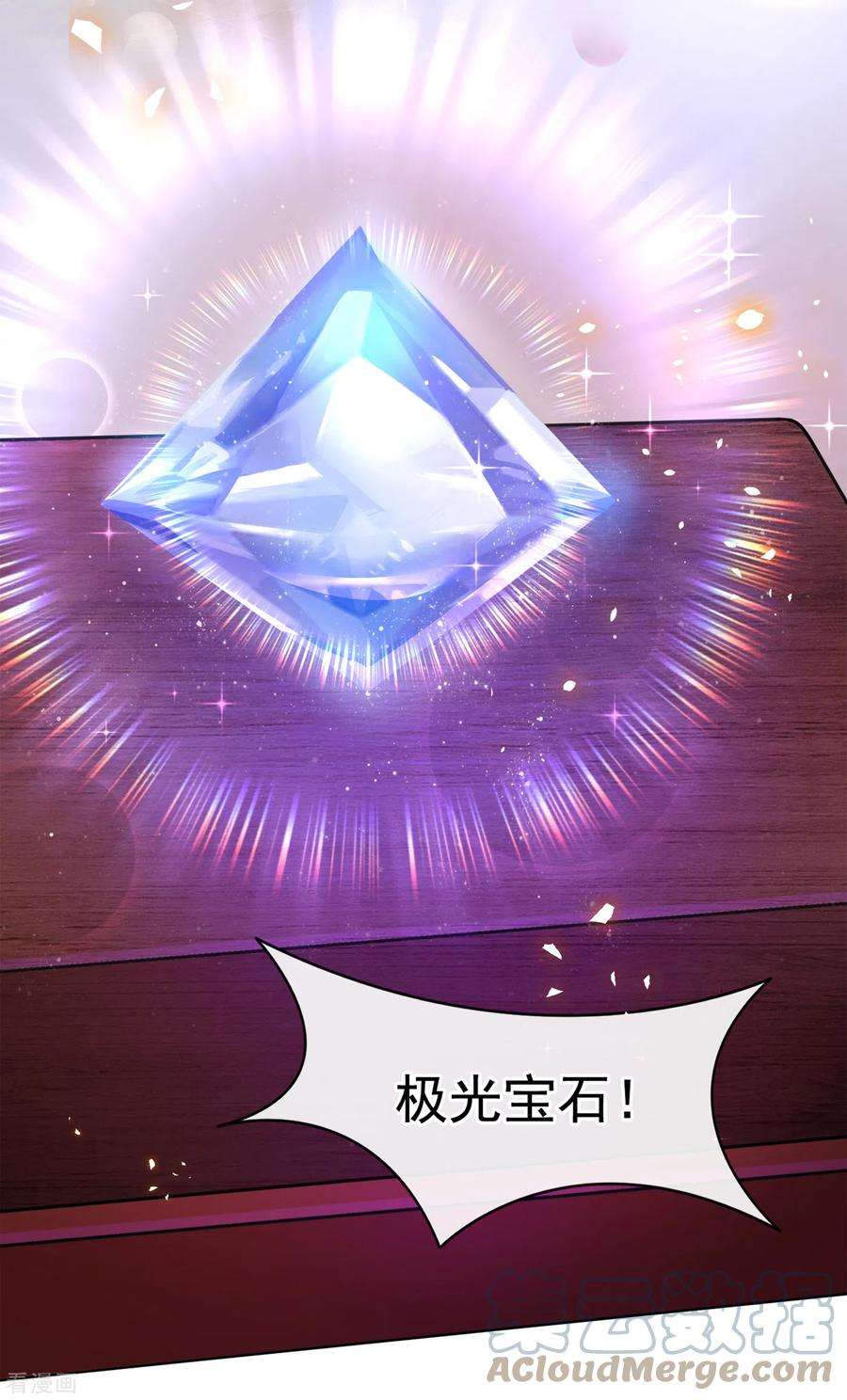 我的萌宝是僚机1话 抱爹地大腿