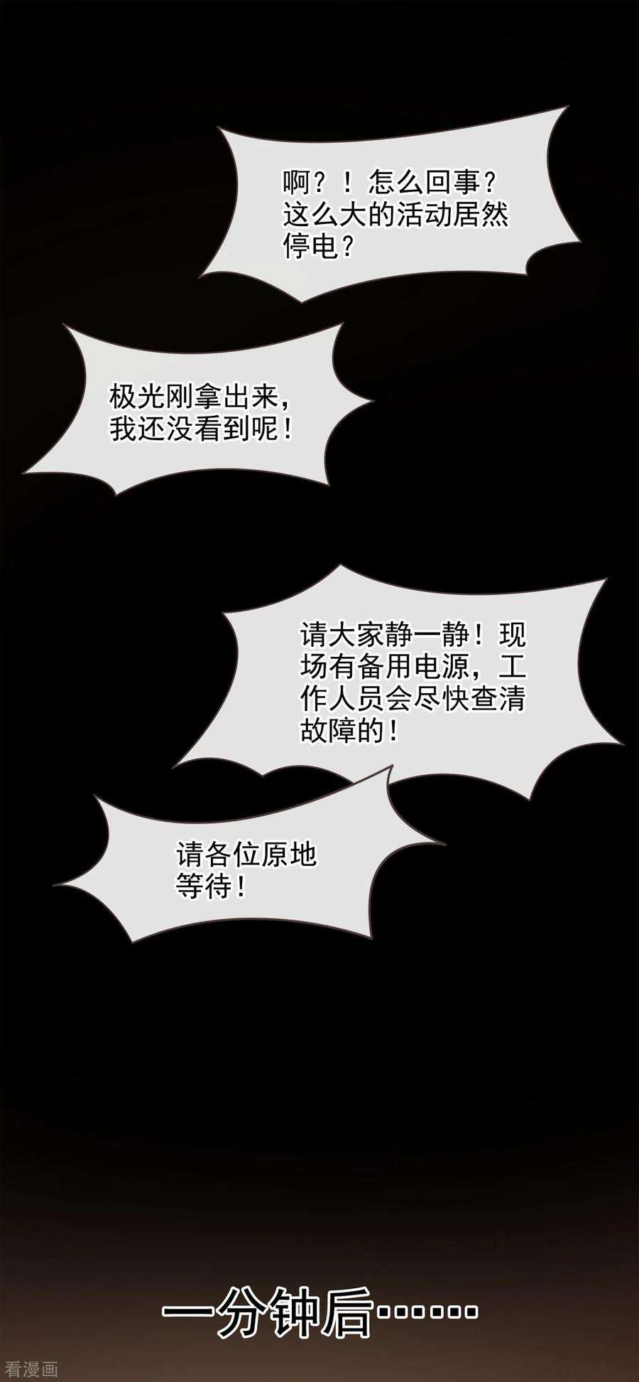 我的萌宝是僚机1话 抱爹地大腿