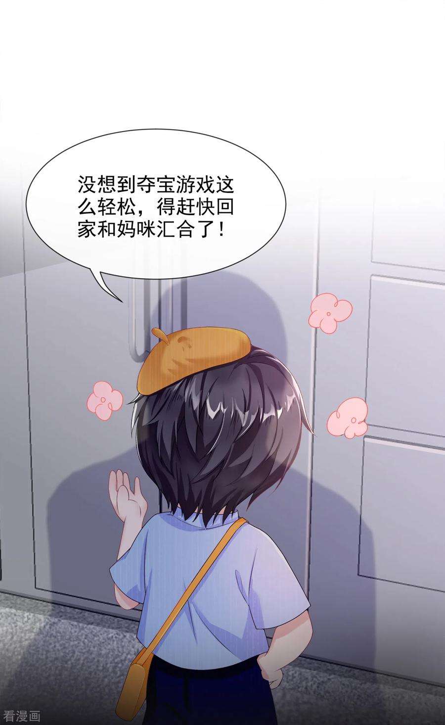 我的萌宝是僚机1话 抱爹地大腿
