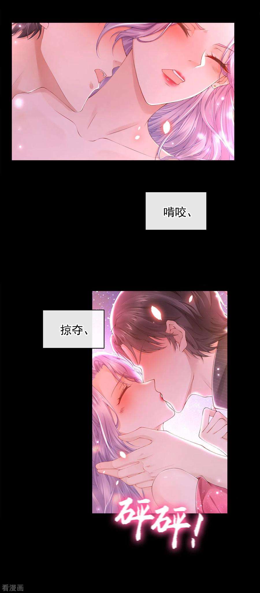 我的萌宝是僚机1话 抱爹地大腿