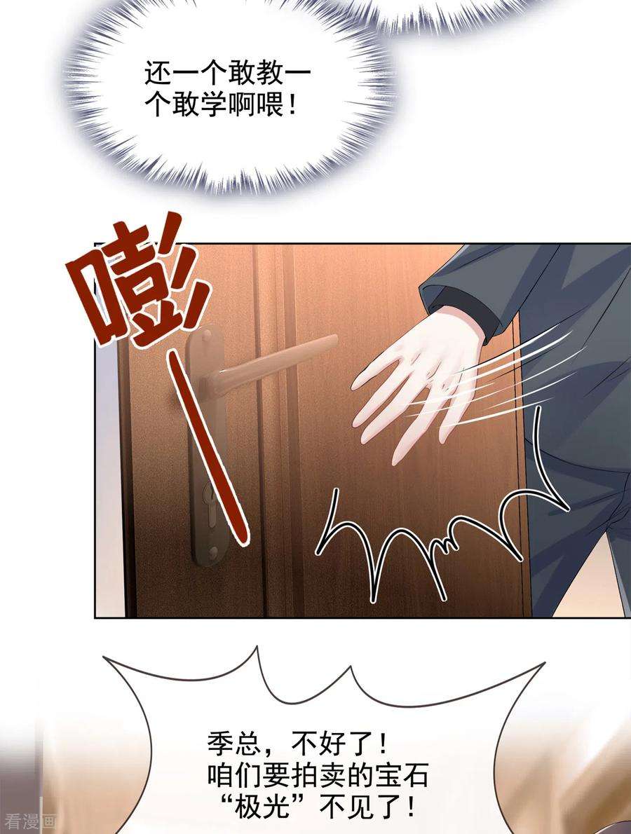 我的萌宝是僚机1话 抱爹地大腿