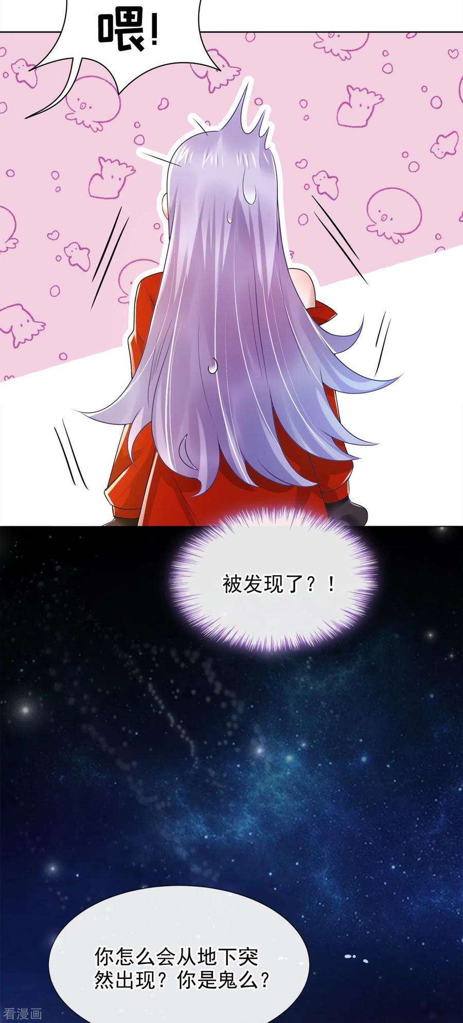 我的萌宝是僚机1话 抱爹地大腿