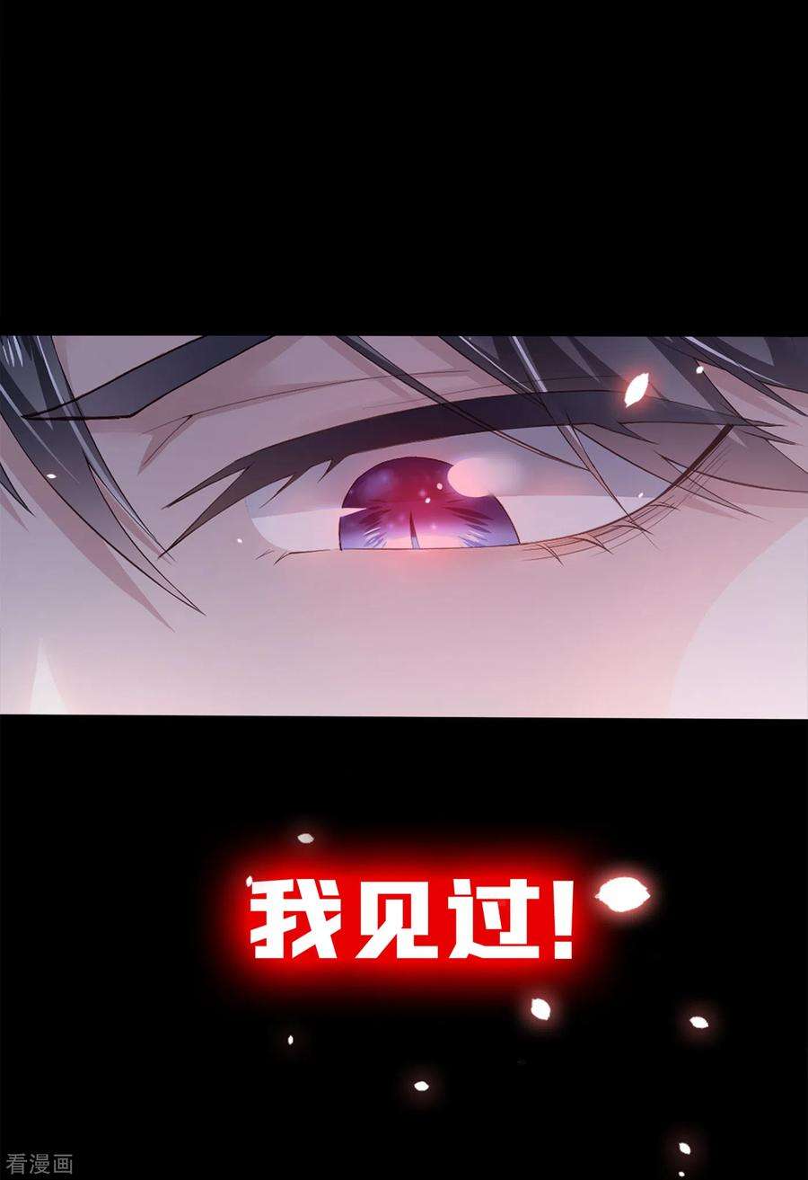 我的萌宝是僚机1话 抱爹地大腿