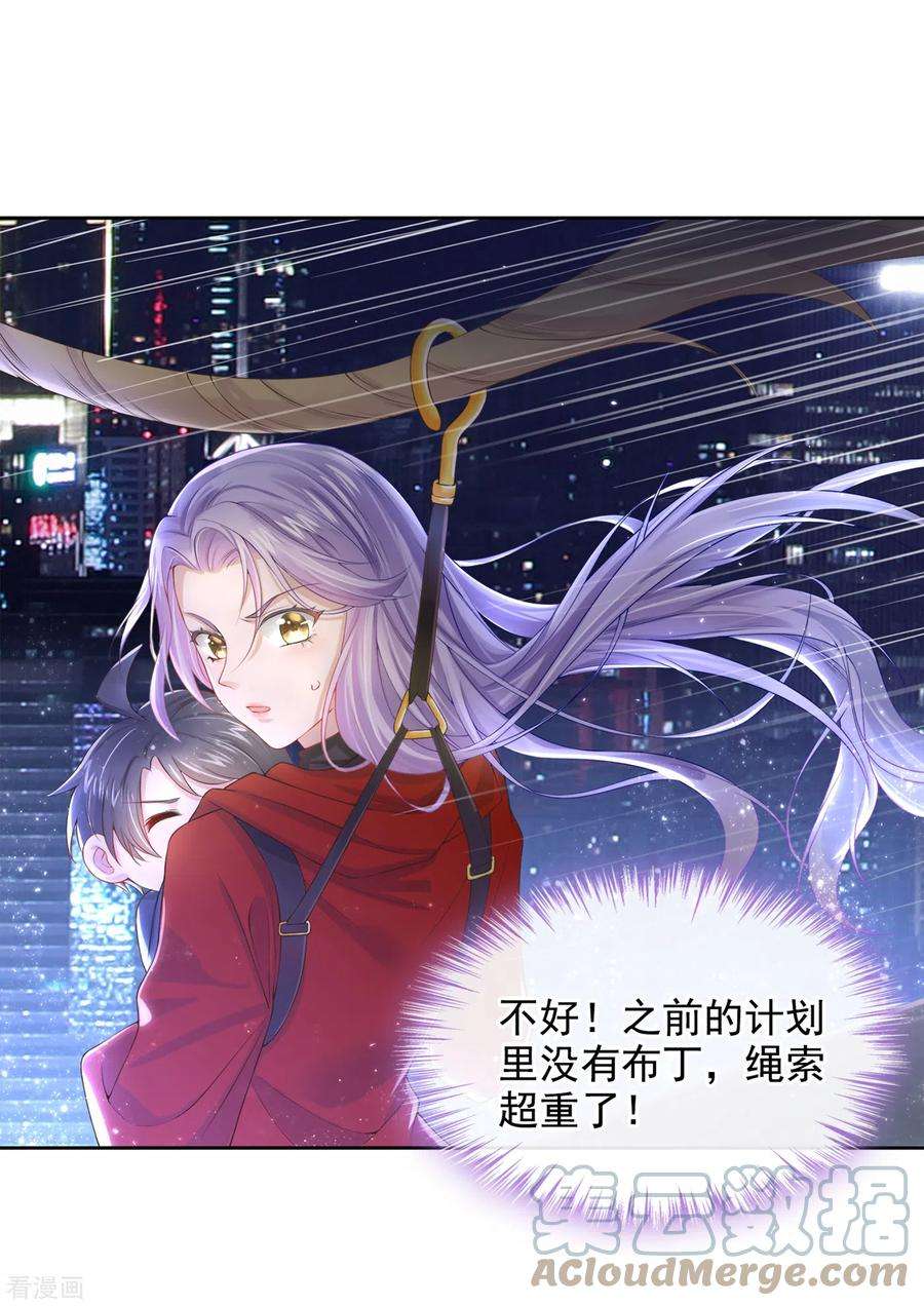 我的萌宝是僚机2话 才不是因为喜欢她