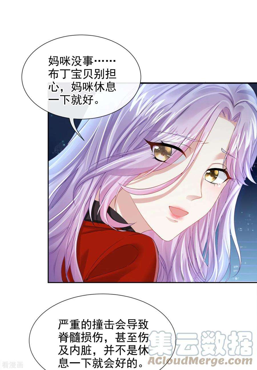 我的萌宝是僚机2话 才不是因为喜欢她
