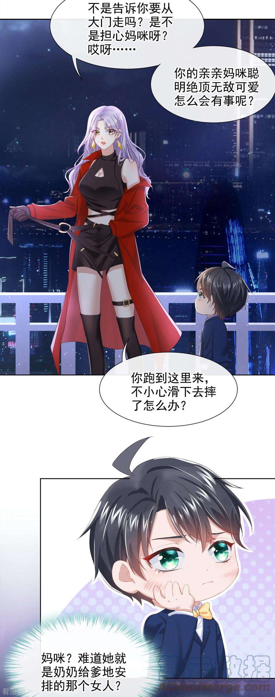 我的萌宝是僚机2话 才不是因为喜欢她