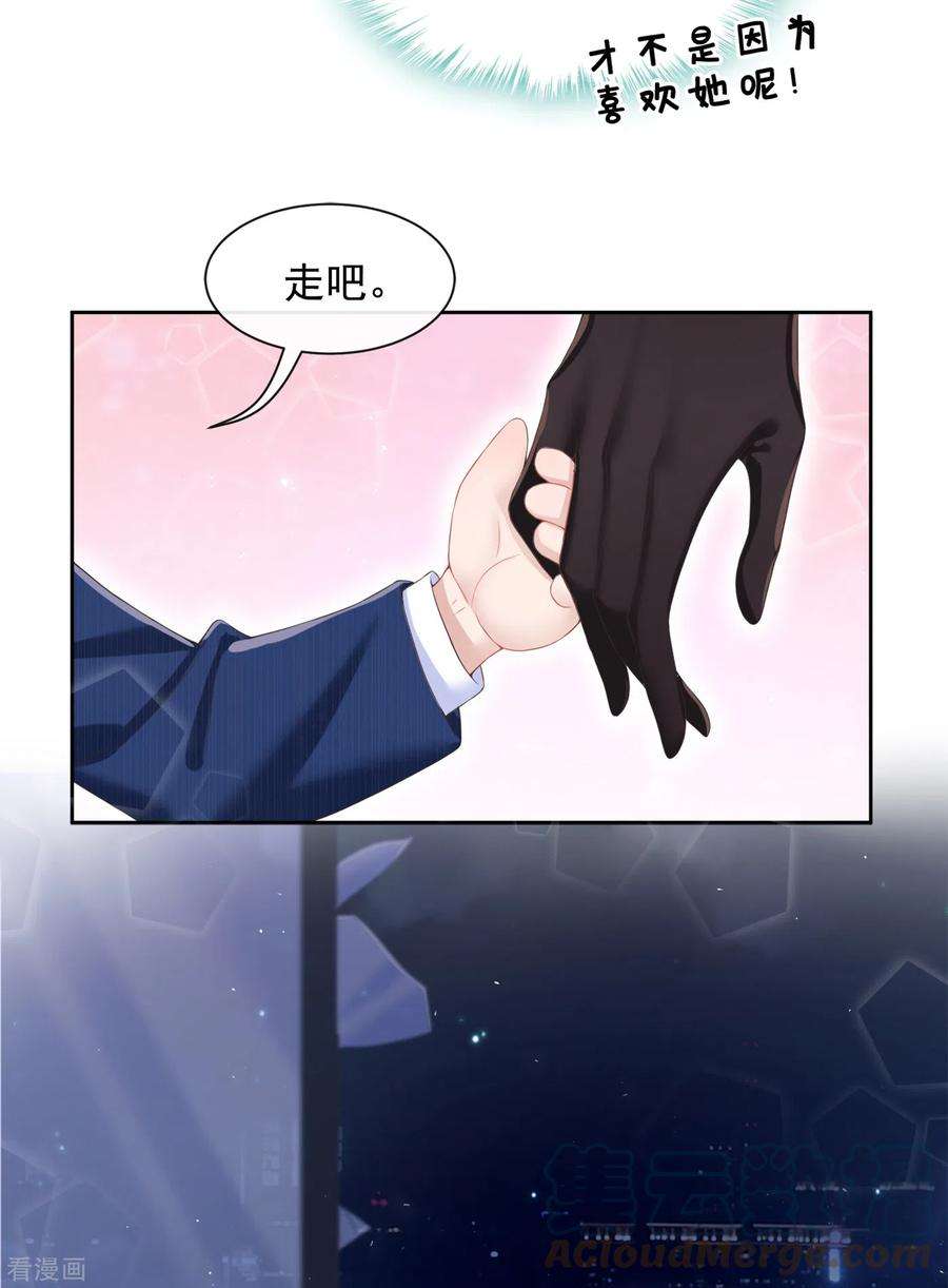 我的萌宝是僚机2话 才不是因为喜欢她