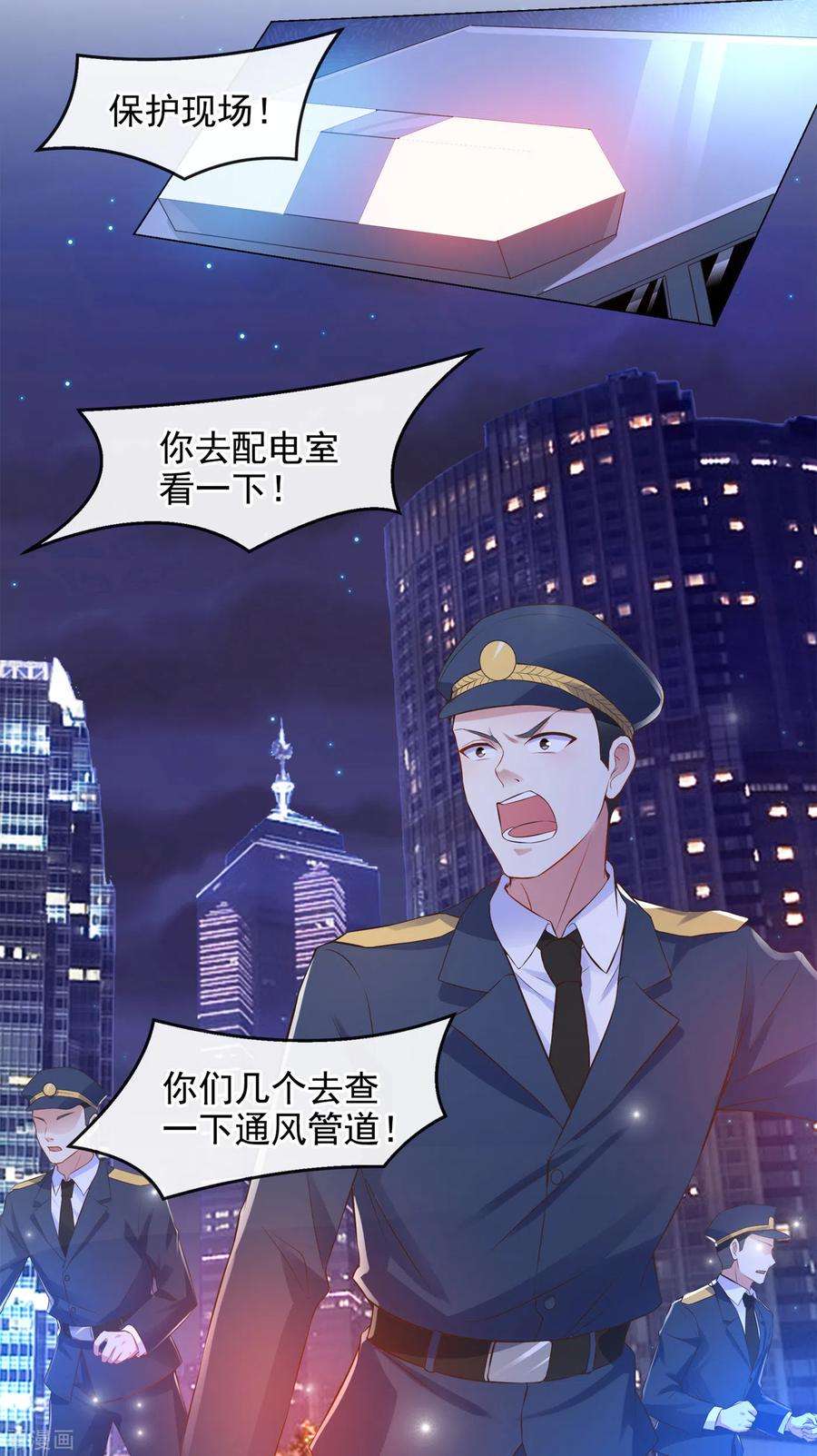 我的萌宝是僚机2话 才不是因为喜欢她