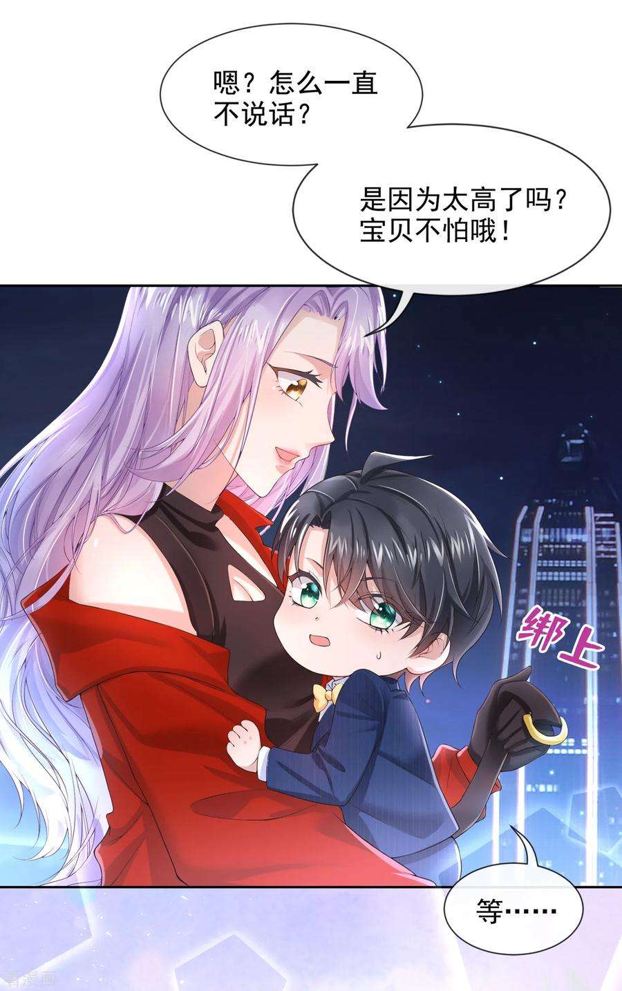 我的萌宝是僚机2话 才不是因为喜欢她