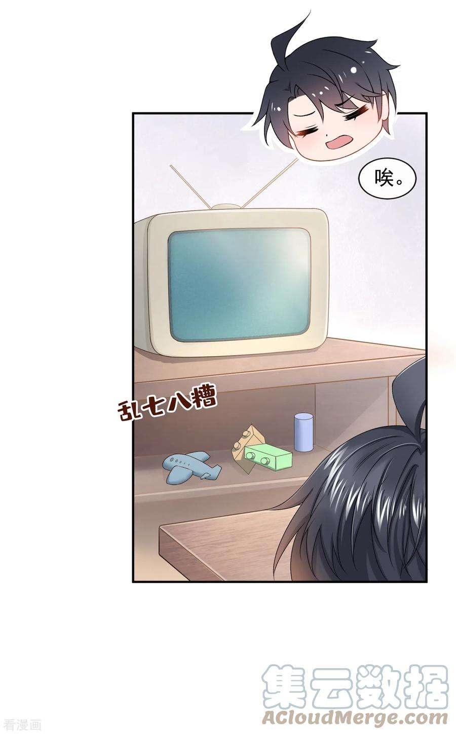我的萌宝是僚机3话 原来你那么穷