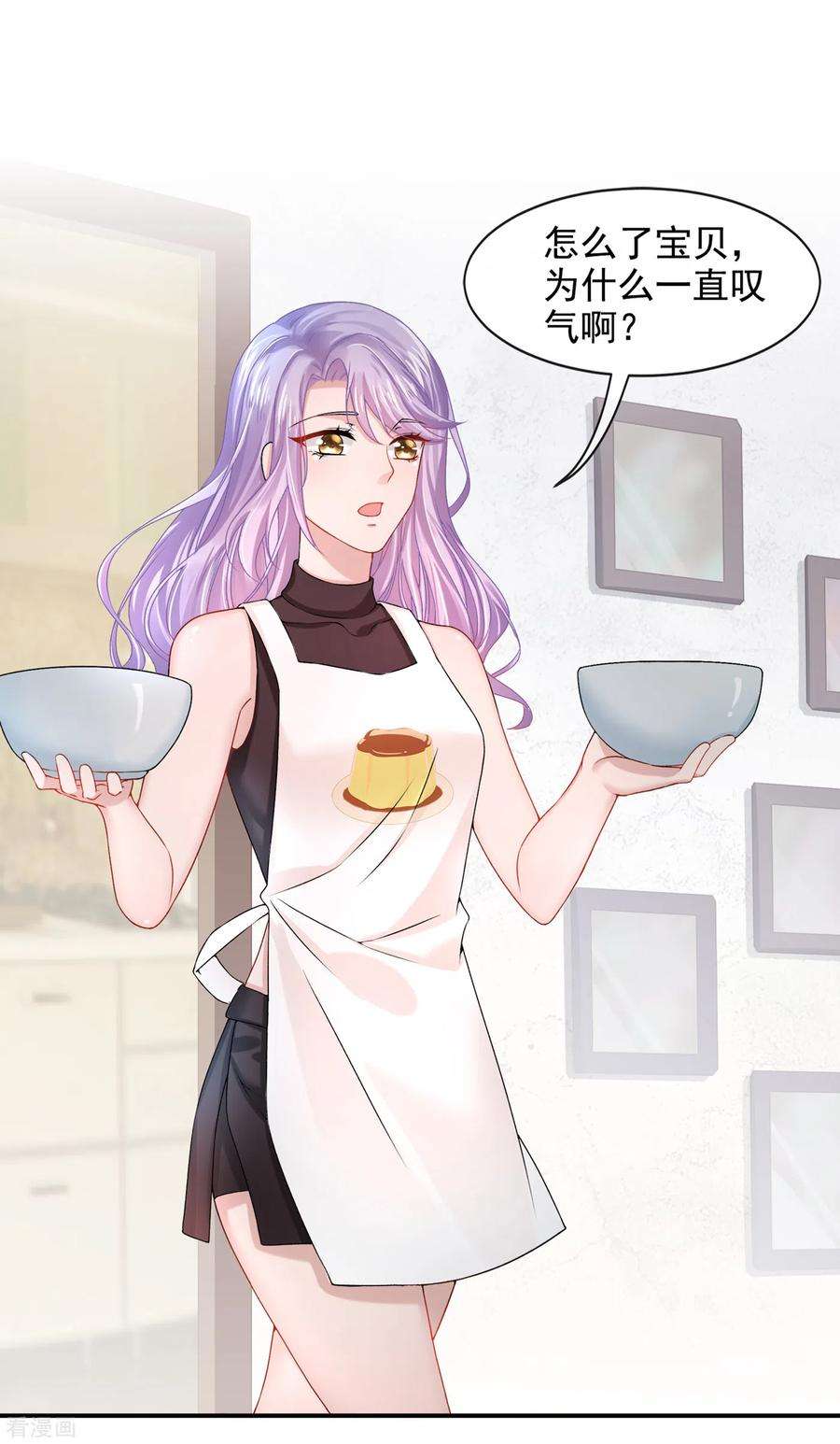 我的萌宝是僚机3话 原来你那么穷