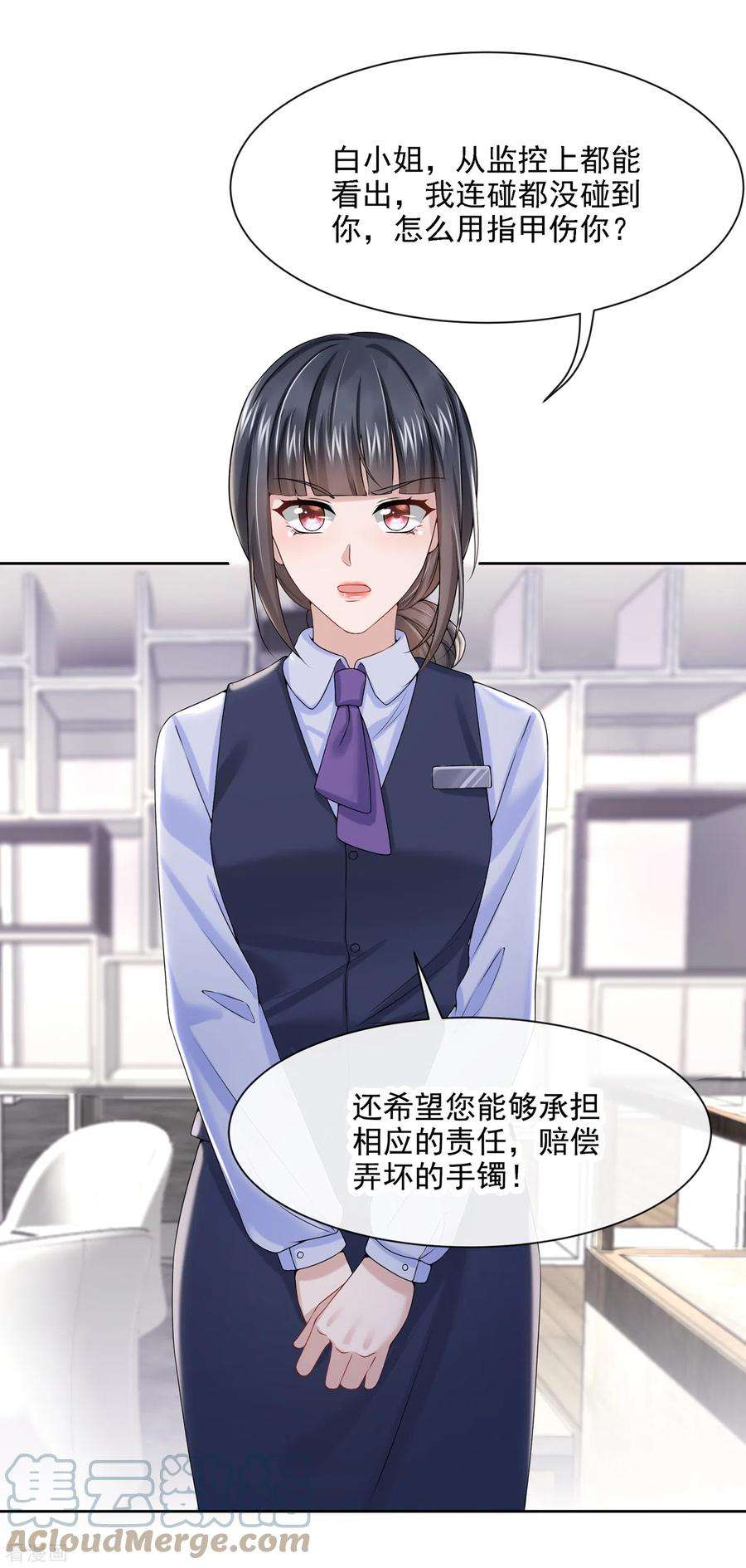 我的萌宝是僚机4话 逛街遇到仇人
