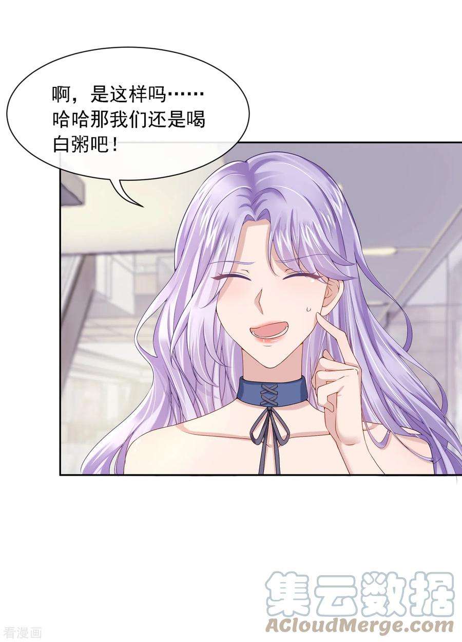 我的萌宝是僚机4话 逛街遇到仇人