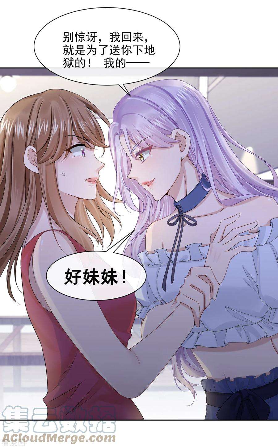 我的萌宝是僚机4话 逛街遇到仇人