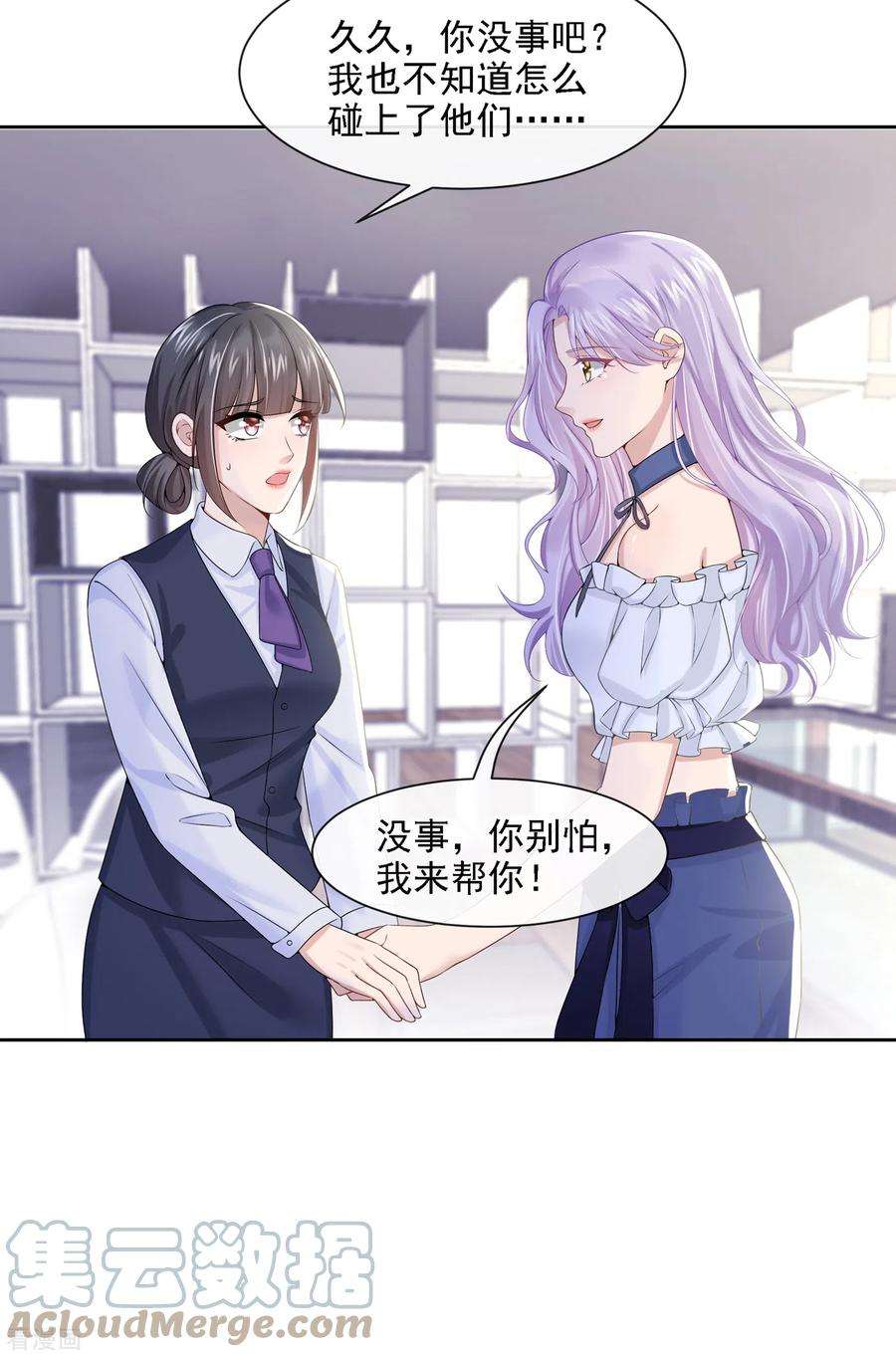我的萌宝是僚机4话 逛街遇到仇人