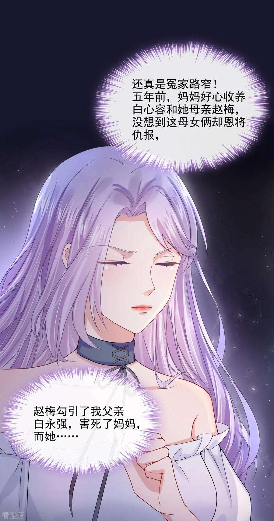 我的萌宝是僚机4话 逛街遇到仇人