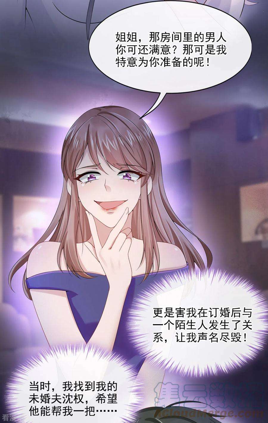 我的萌宝是僚机4话 逛街遇到仇人