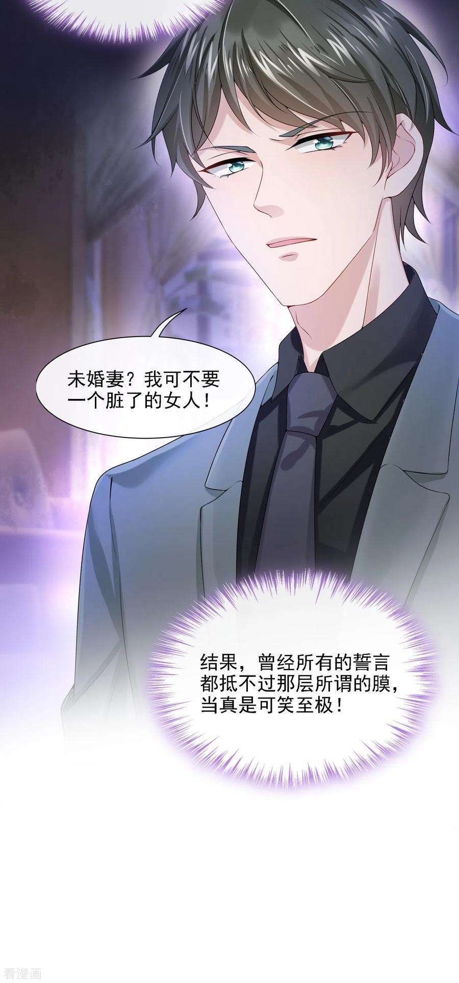 我的萌宝是僚机4话 逛街遇到仇人